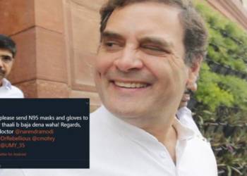 राहुल गांधी