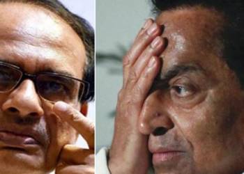 कमलनाथ, भाजपा, मध्य प्रदेश, शिवराज सिंह चौहान, कांग्रेस,