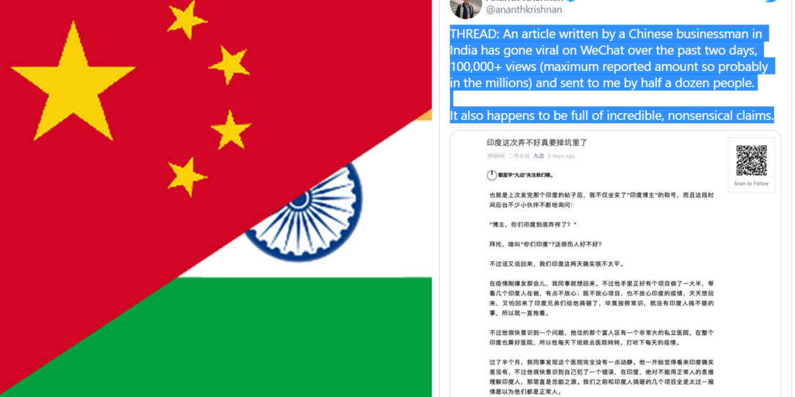 चीनी मीडिया, चीन, फेक न्यूज, कोरोना,