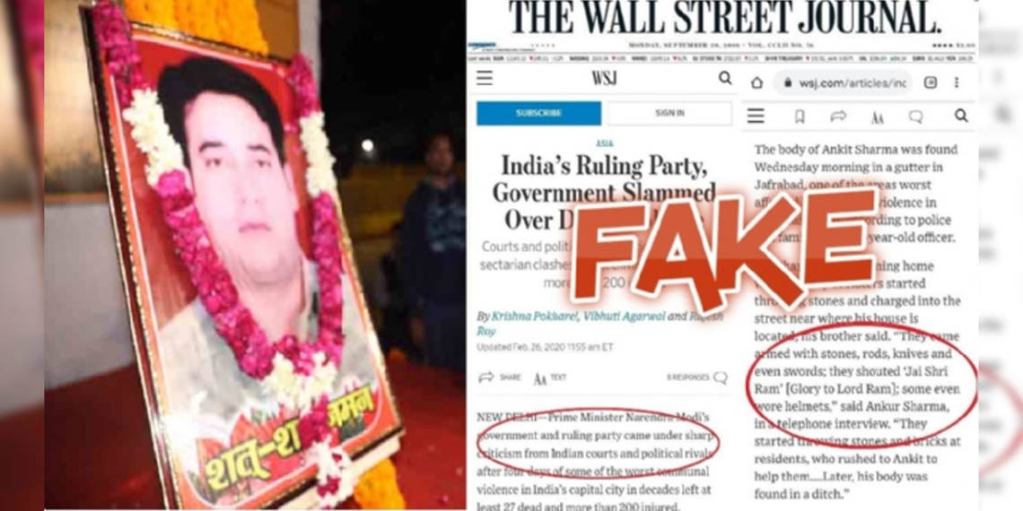 वॉल स्ट्रीट जर्नल, विदेशी मीडिया, अंकित शर्मा, दिल्ली, फेक न्यूज