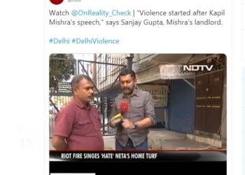 एनडीटीवी