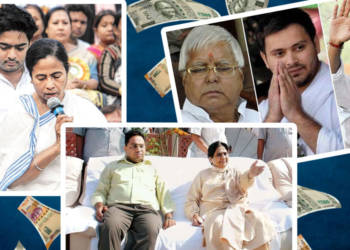 लालू यादव, मायावती, चंद्रबाबू नायडू, तेजस्वी यादव, तेज प्रताप यादव, ममता बनर्जी, अभिषेक बनर्जी, संपत्ति, आय,