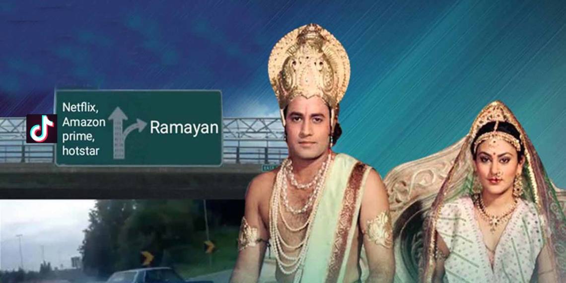 रामायण, टिकटोक, मीम्स, राम,