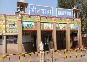भीलवाड़ा