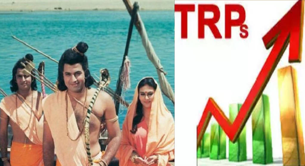 रामायण, TRP, दूरदर्शन, प्रसार भारती