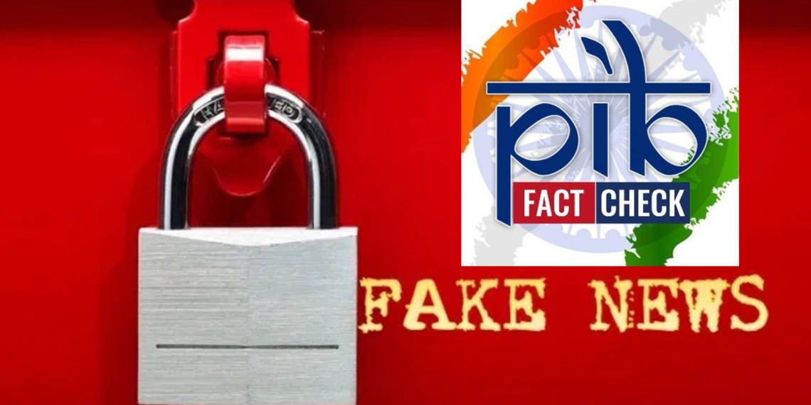 PIB, लिबरल मीडिया, फेक न्यूज,