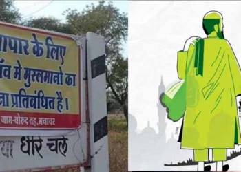 तबलीगी जमात, कोरोना, जमाती, मुस्लिम, दुकानदार