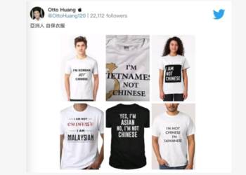 “मैं चीन का नहीं हूँ, FU*K चाइना”, पूर्वी एशियाई लोगों के लिए ताइवान ने मजेदार Quotes वाली T-Shirts बनाई हैं