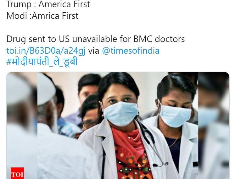 “BMC के पास HCQ नहीं, US को देने चले हो” लिबरल मीडिया के इस झूठ की खुद BMC ने ही धज्जियां उड़ा दी