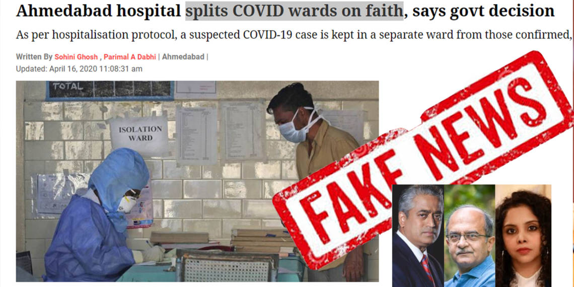 इंडियन एक्सप्रेस, हिंदू मुस्लिम, हॉस्पिटल, वार्ड, कोरोना