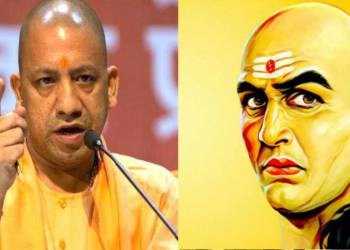 यूपी के शासन में योगी आदित्यनाथ चाणक्य नीति का अनुसरण कर रहे हैं, और परिणाम आपके सामने है