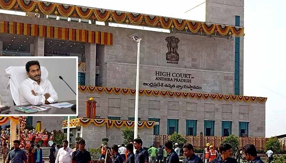 हाईकोर्ट