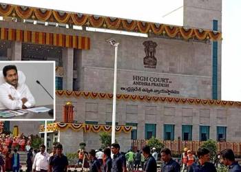 हाईकोर्ट