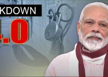 लॉकडाउन, मोदी, सोशल डिस्टेसिंग, कोरोना, प्रोटोकॉल