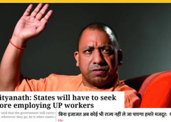 योगी, मजदूर, यूपी, मीडिया
