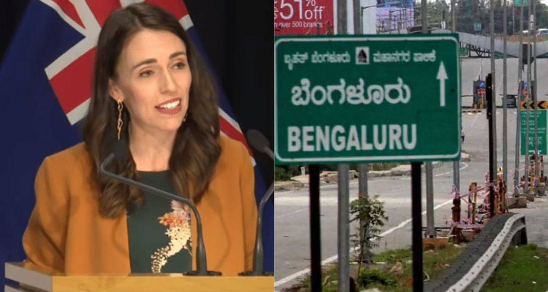 बेंगलुरु