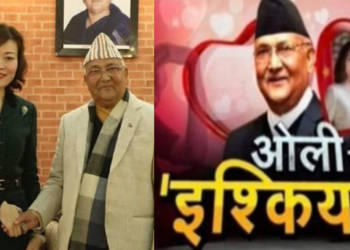 केपी शर्मा ओली