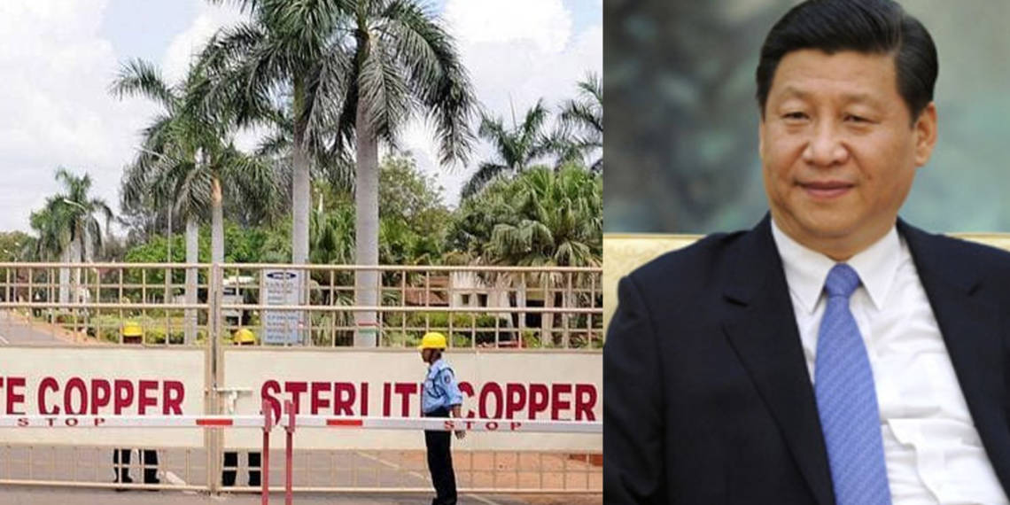 स्टरलाइट