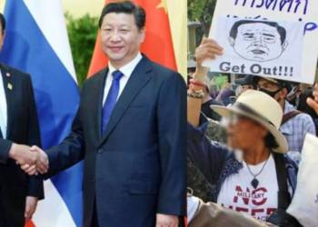 थाइलैंड