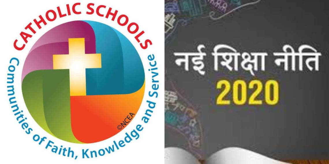 नई शिक्षा नीति