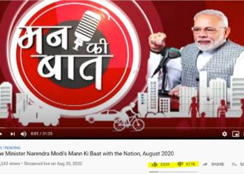 मोदी