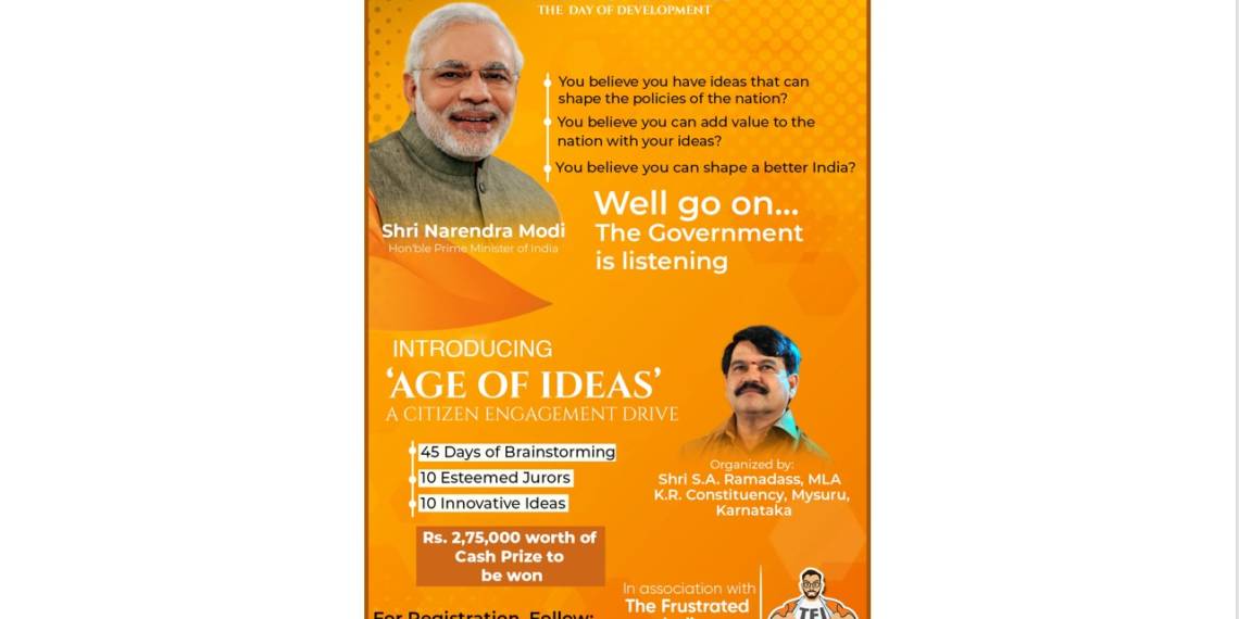Age of Ideas: सरकार तक अपनी बात पहुचाइए और 2,75,000 की इनामी राशि पाइये