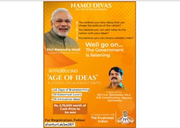 Age of Ideas: सरकार तक अपनी बात पहुचाइए और 2,75,000 की इनामी राशि पाइये