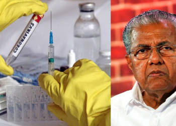 केरल का ‘COVID’ मॉडल कुछ नहीं, एक फ्रॉड है- कैसे कम्युनिस्ट सरकार ने पूरी दुनिया को उल्लू बनाया