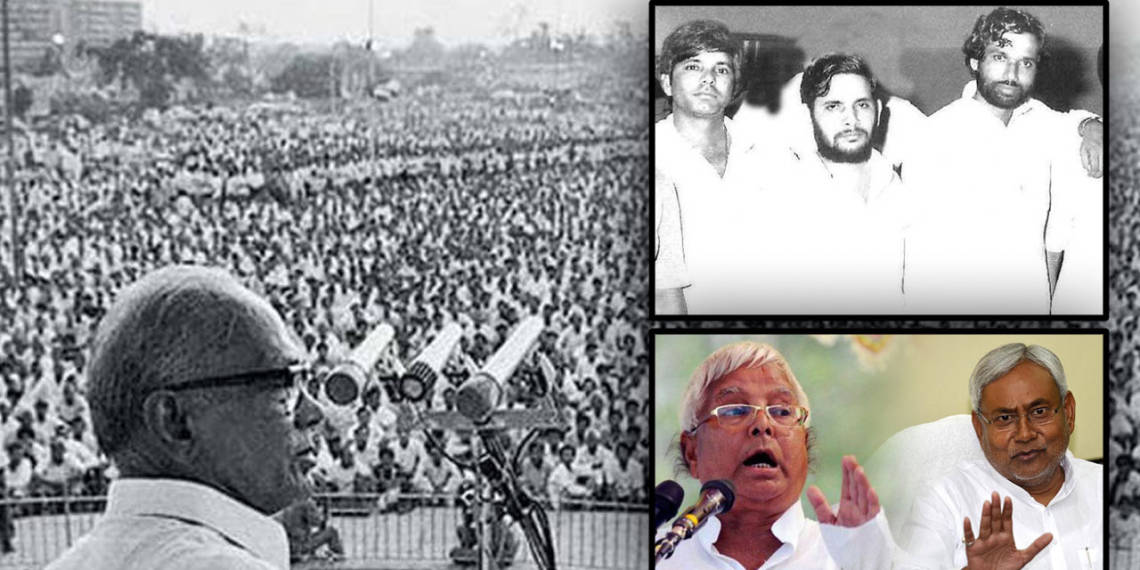 जेपी आंदोलन