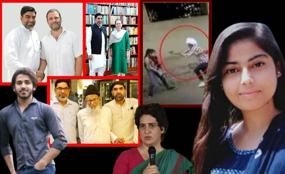 निकिता तोमर मामला -आरोपी तौसीफ बीते 2 वर्षों से निकिता के पीछे था, कांग्रेस के साथ कनेक्शन ने उसे हर बार बचाया