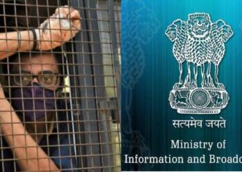 सूचना एवं प्रसारण मंत्रालय