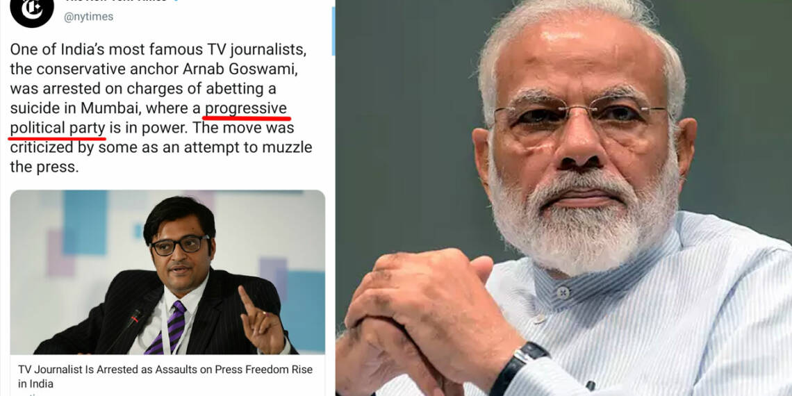 न्यू यॉर्क टाइम्स