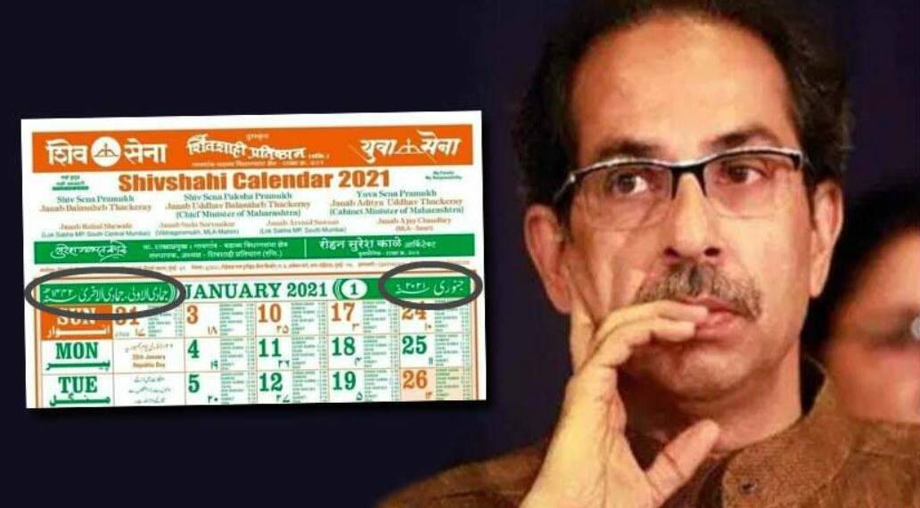 शिवसेना