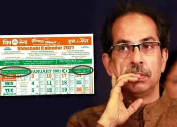 शिवसेना