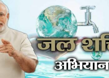 जल शक्ति अभियान – नदियों को जोड़ने वाली पीएम मोदी की महत्वाकांक्षी योजना आज लॉन्च होगी