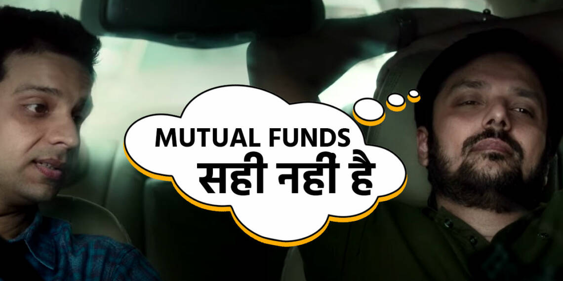 म्यूचुअल फंड is not Good