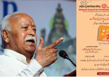 मोहन भागवत