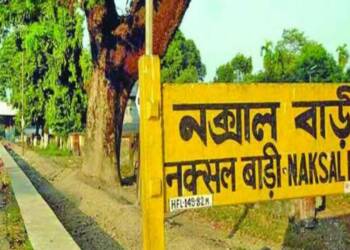 नक्सलबाड़ी