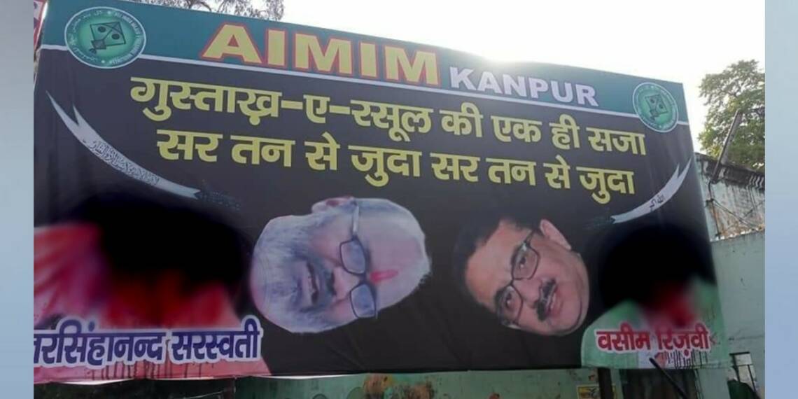 नरसिंहानंद