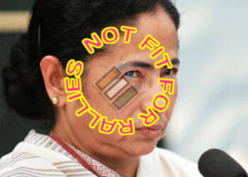 ममता बनर्जी