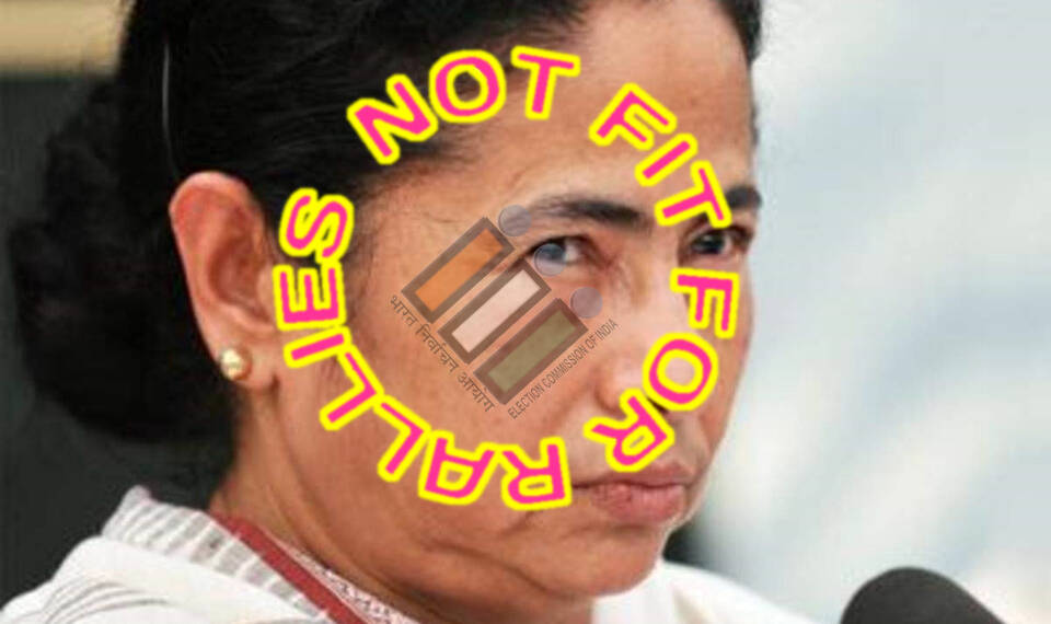 ममता बनर्जी