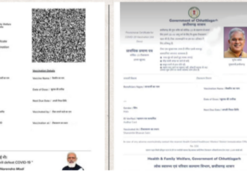 छत्तीसगढ़ : टीकाकरण प्रमाणपत्र