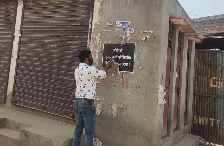 Oxygen घोटाला