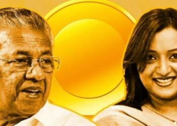 केरल गोल्ड घोटाले