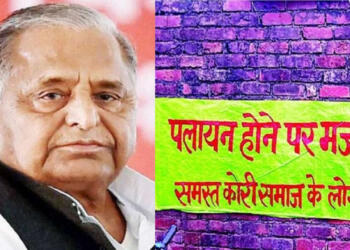 मैनपुरी