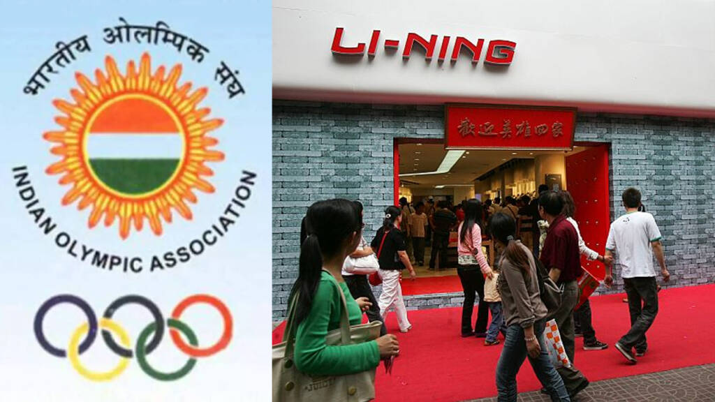 भारतीय ओलंपिक एसोसिएशन अनुबंध