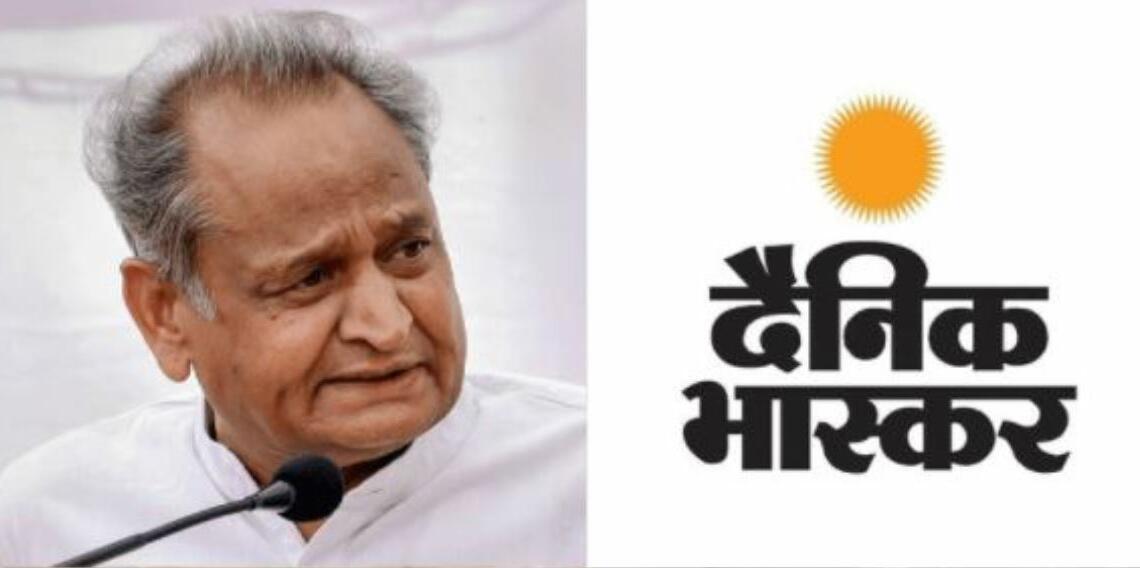 दैनिक भास्कर ऑक्सीजन कंसंट्रेटर