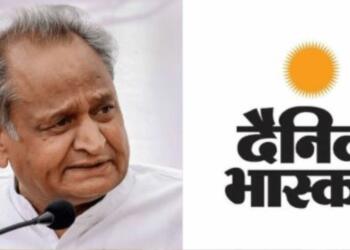 दैनिक भास्कर ऑक्सीजन कंसंट्रेटर