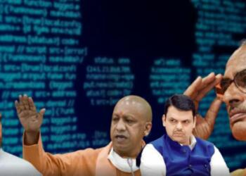 कांग्रेस जासूसी