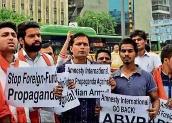 एमनेस्टी इंटरनेशनल